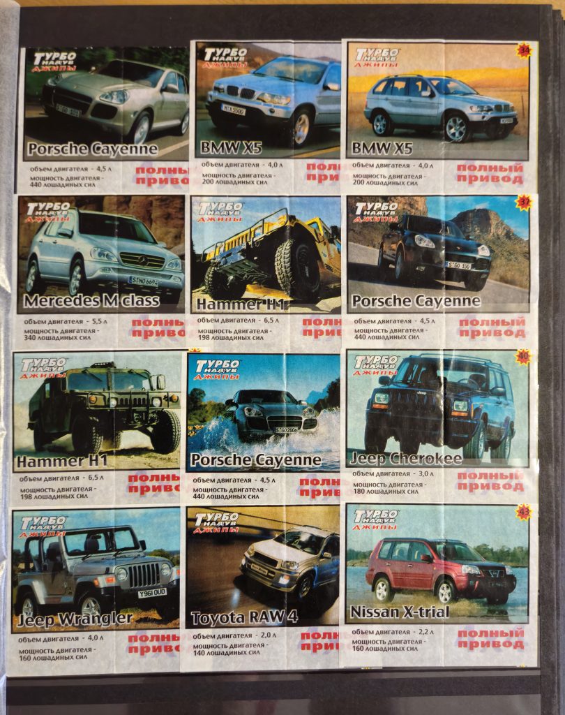 Турбо Надув Полный Привод #32-43