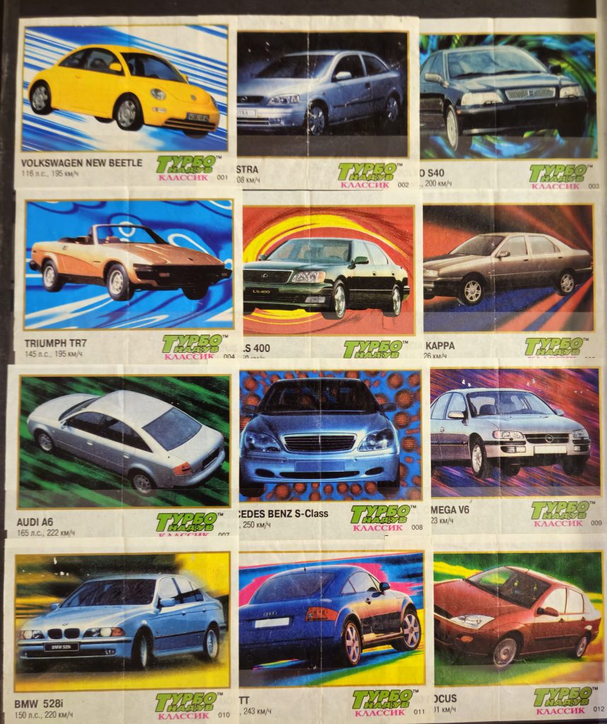 Турбо Наддув Классик #1-12