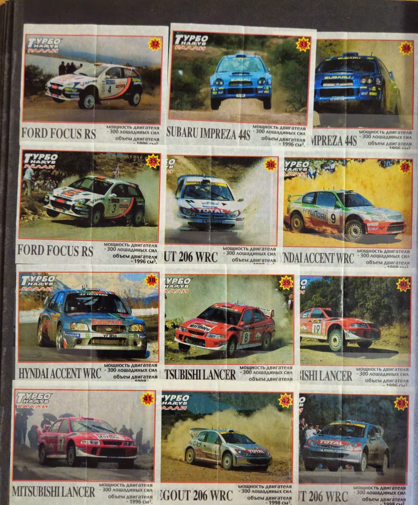 Турбо Наддув Ралли #32-43